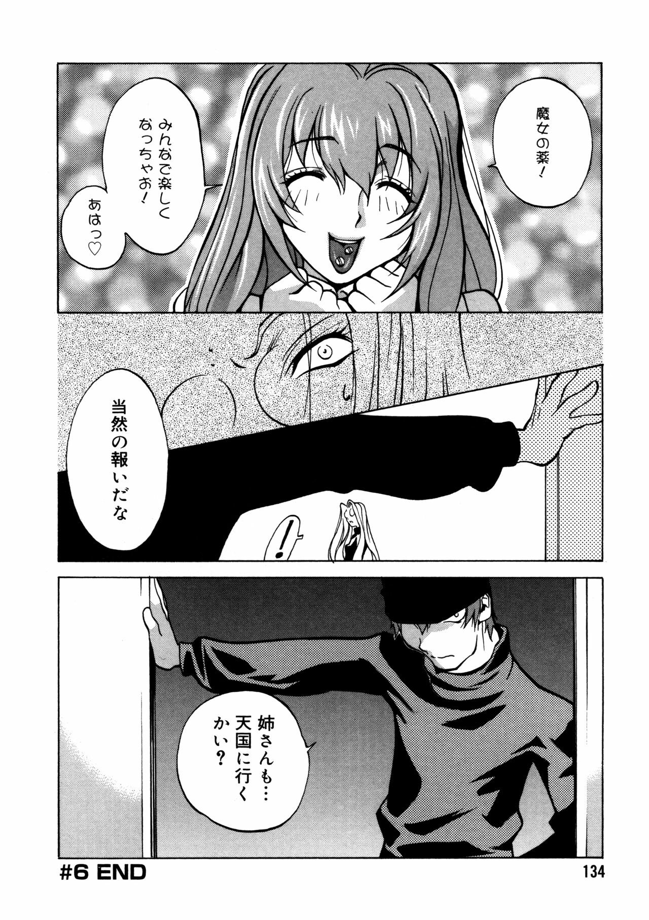 [Kotoyoshi Yumisuke] Shokunyuu 2 page 129 full
