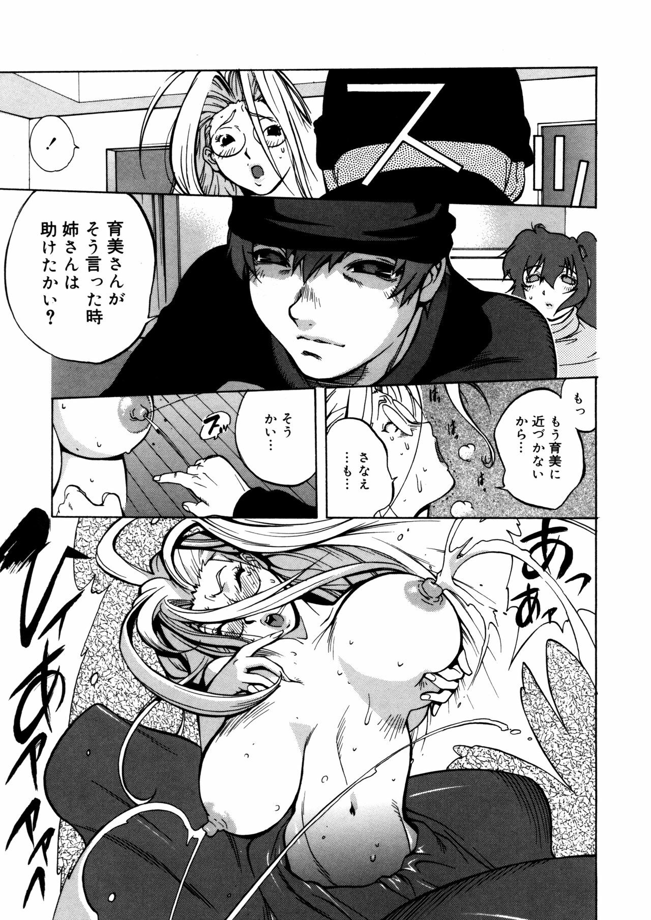 [Kotoyoshi Yumisuke] Shokunyuu 2 page 135 full