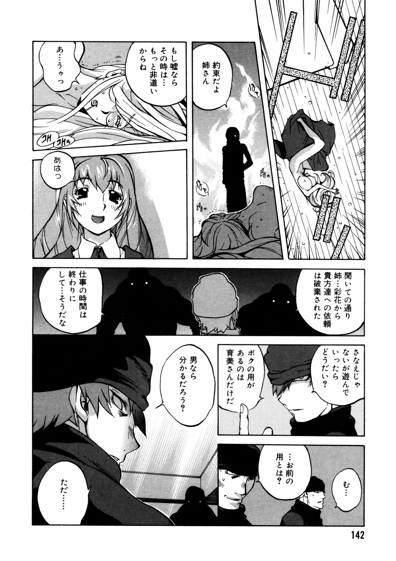 [Kotoyoshi Yumisuke] Shokunyuu 2 page 136 full