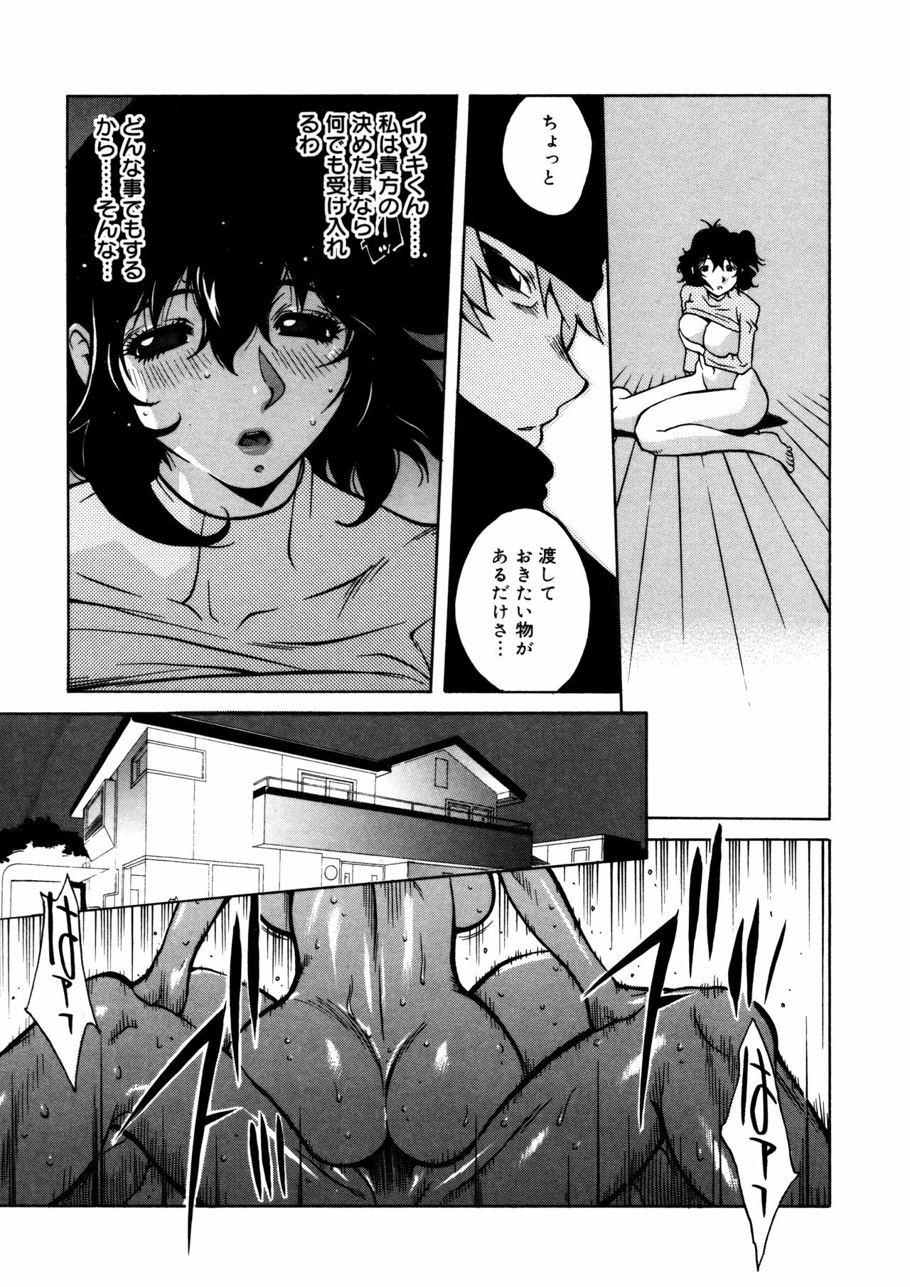 [Kotoyoshi Yumisuke] Shokunyuu 2 page 137 full
