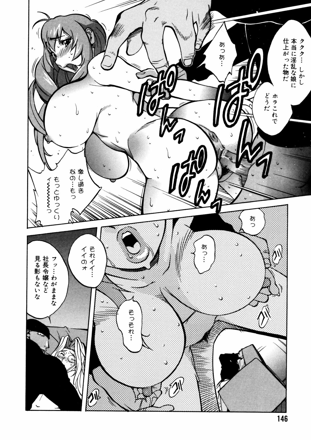 [Kotoyoshi Yumisuke] Shokunyuu 2 page 140 full