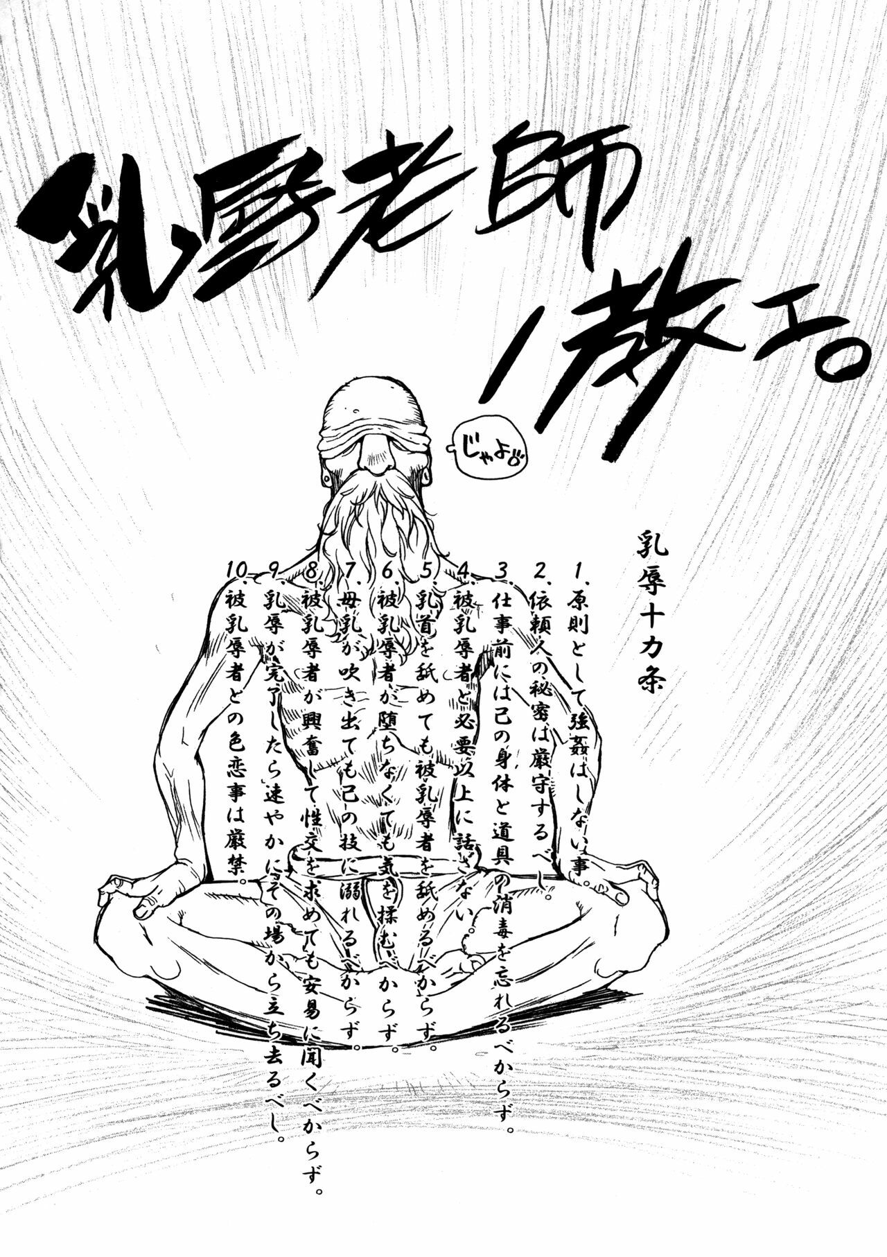 [Kotoyoshi Yumisuke] Shokunyuu 2 page 162 full