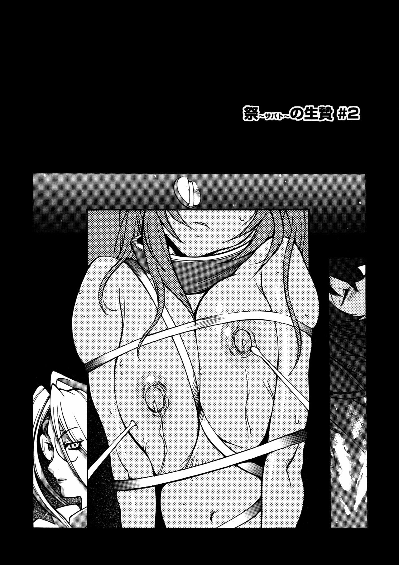 [Kotoyoshi Yumisuke] Shokunyuu 2 page 28 full