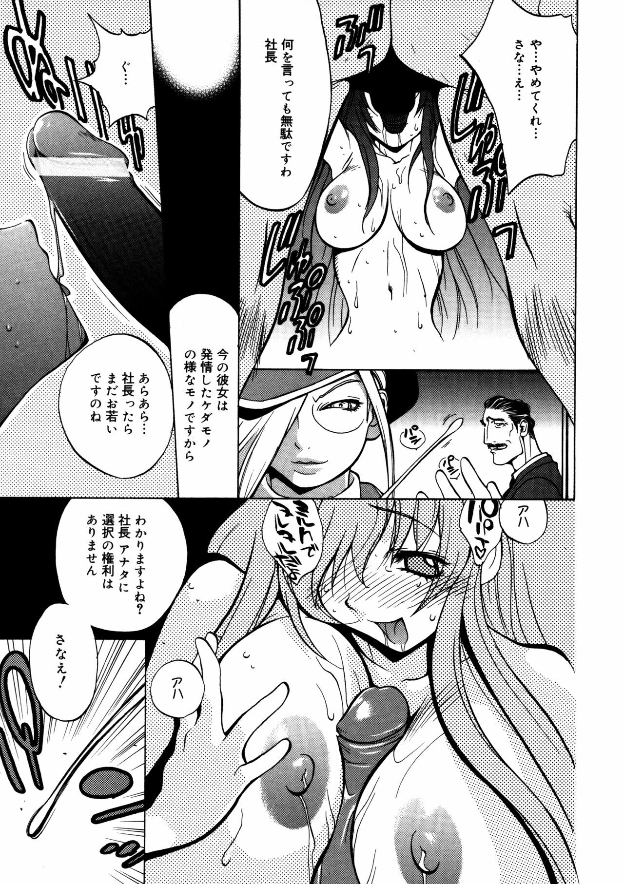 [Kotoyoshi Yumisuke] Shokunyuu 2 page 67 full