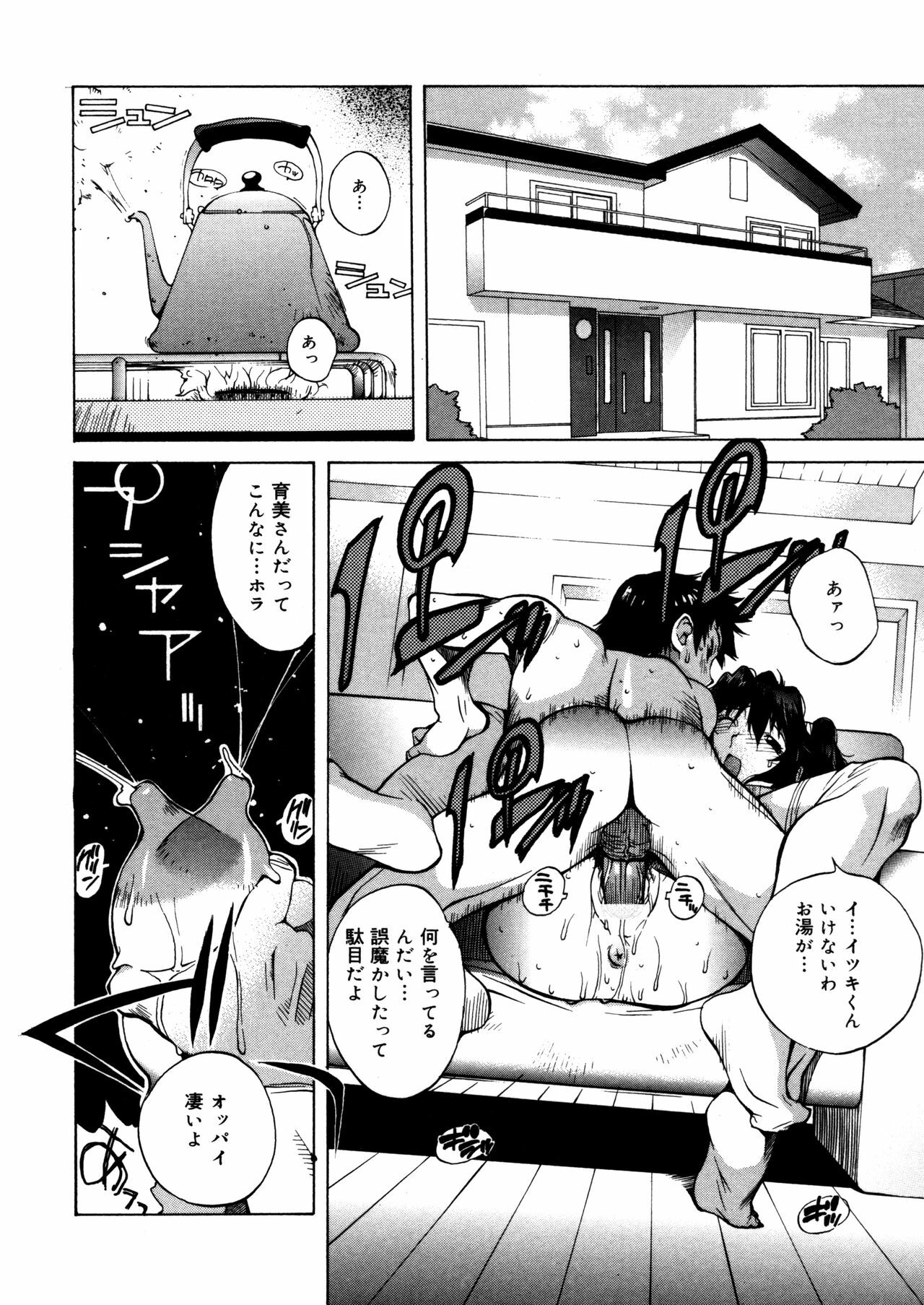 [Kotoyoshi Yumisuke] Shokunyuu 2 page 72 full