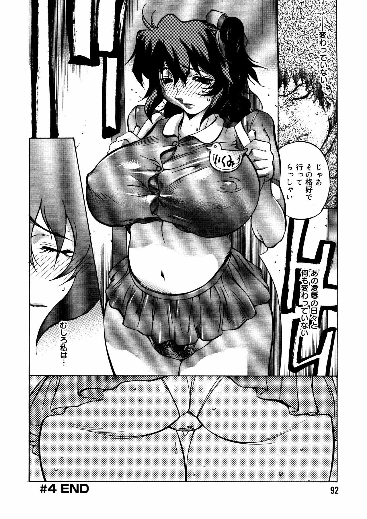 [Kotoyoshi Yumisuke] Shokunyuu 2 page 89 full