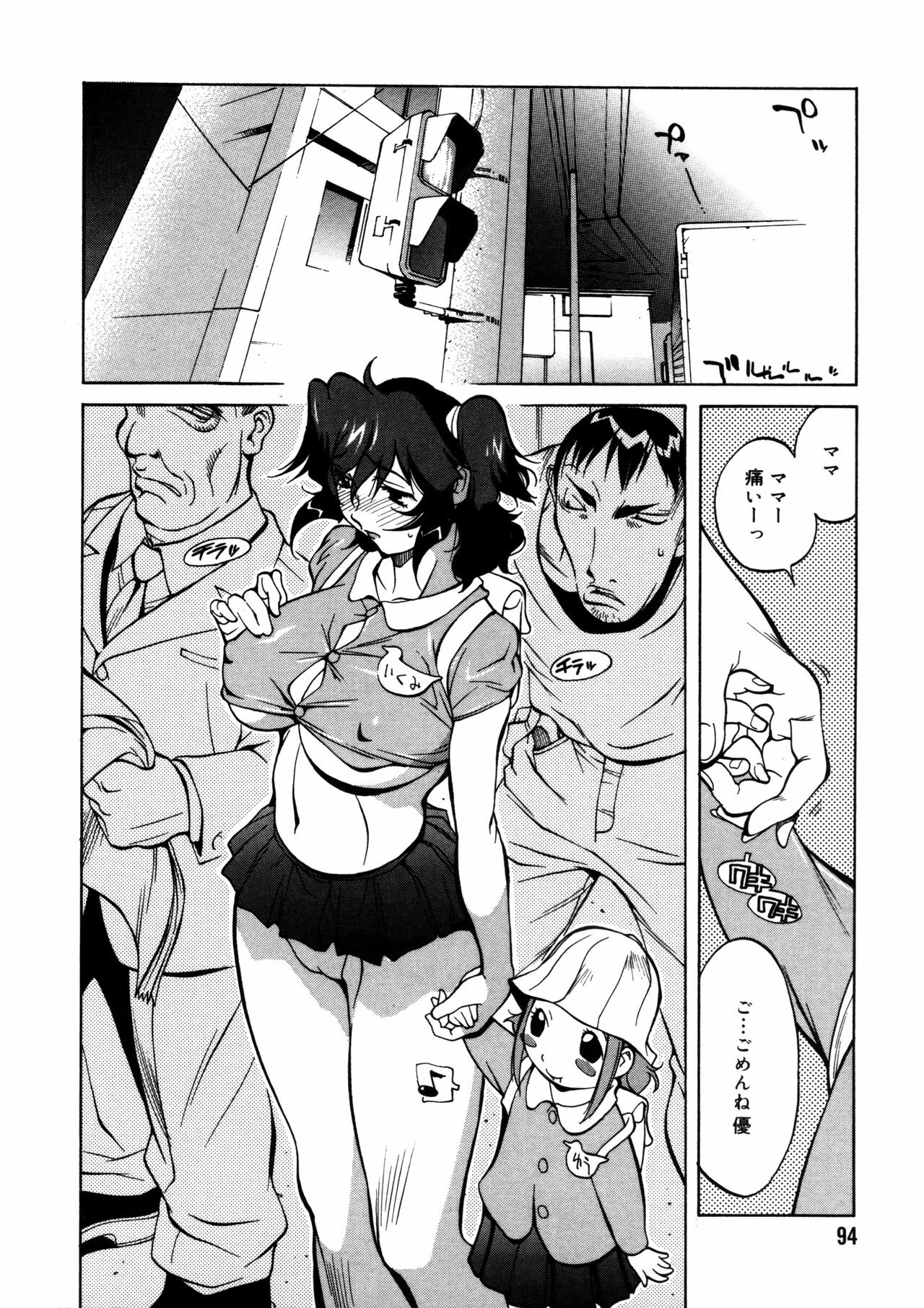[Kotoyoshi Yumisuke] Shokunyuu 2 page 91 full