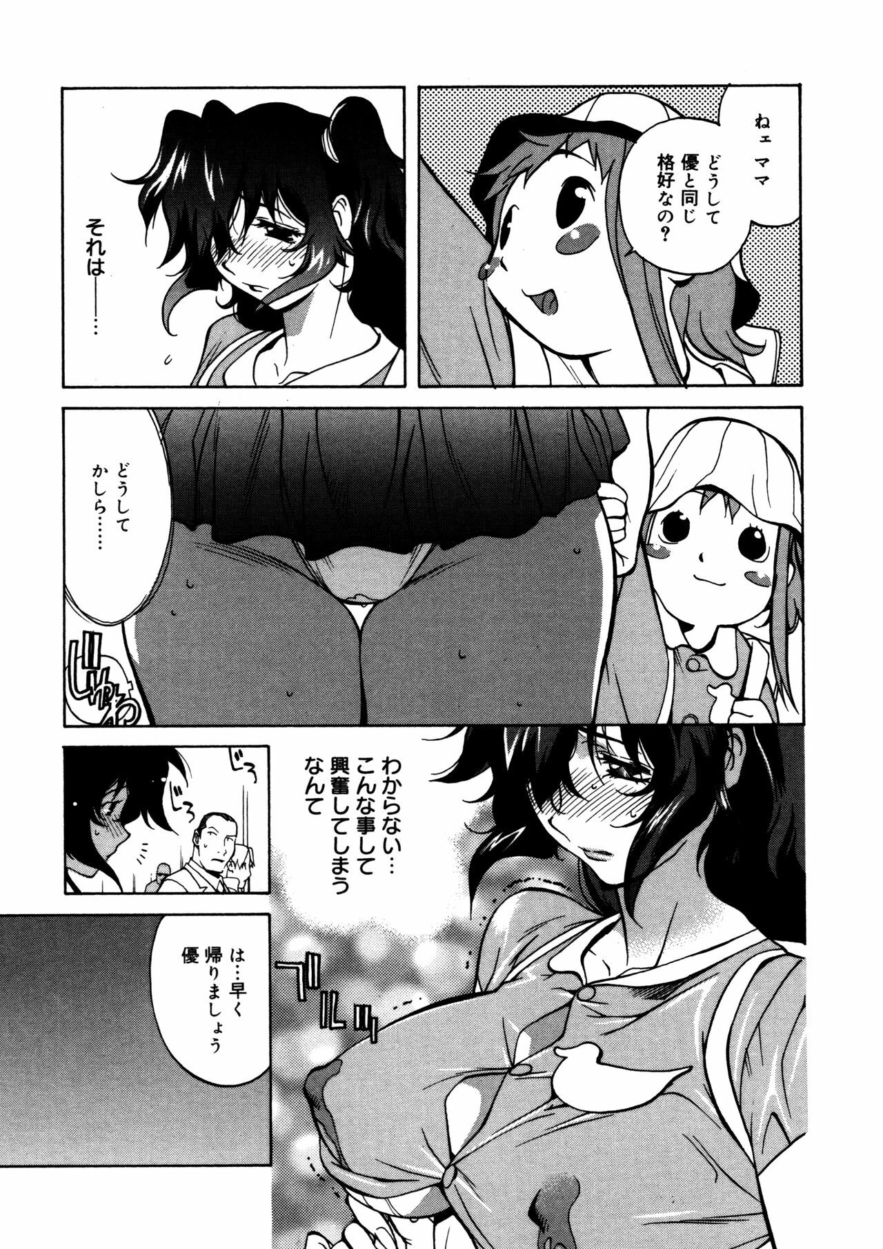 [Kotoyoshi Yumisuke] Shokunyuu 2 page 92 full