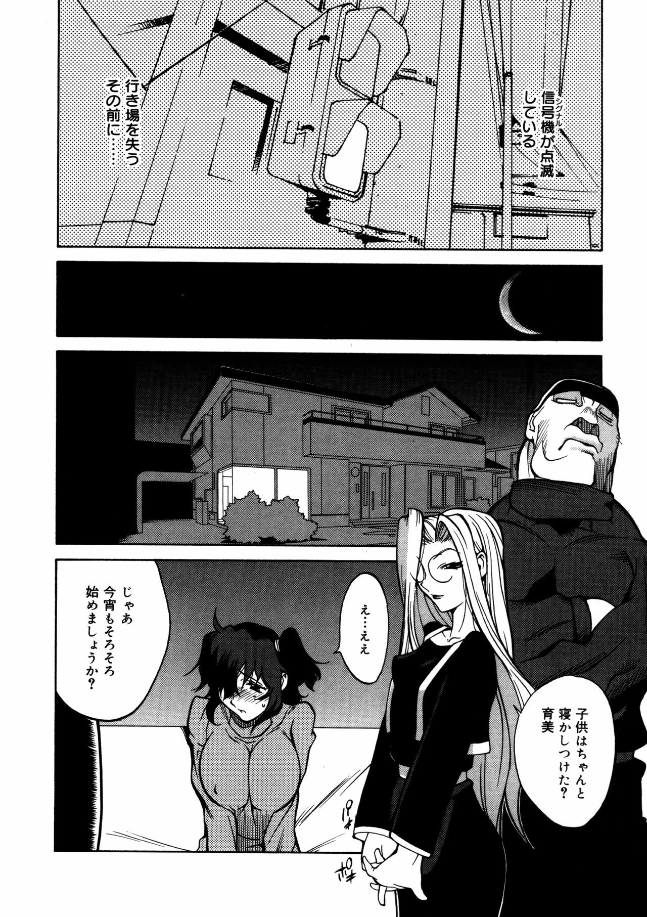 [Kotoyoshi Yumisuke] Shokunyuu 2 page 93 full