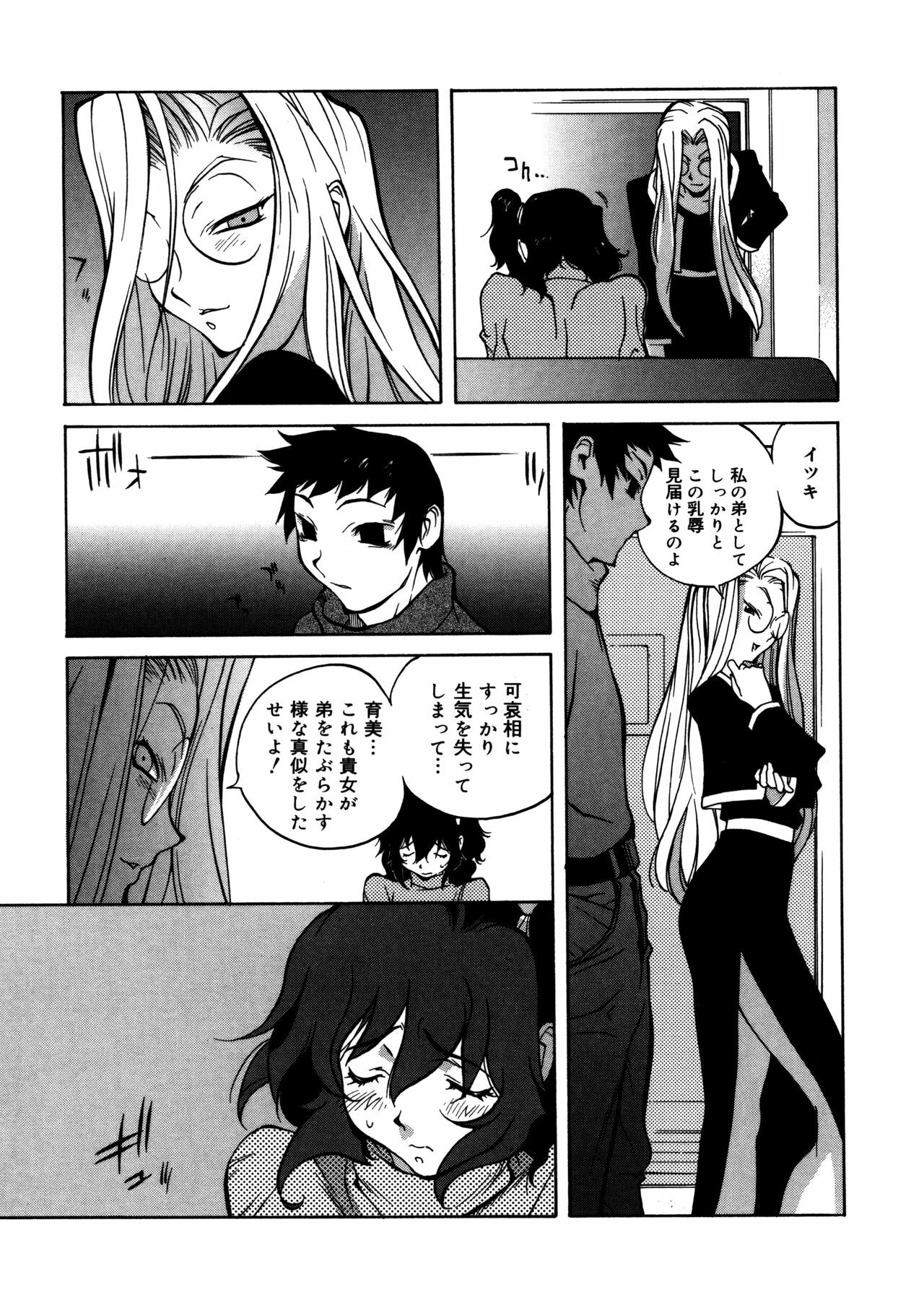 [Kotoyoshi Yumisuke] Shokunyuu 2 page 94 full