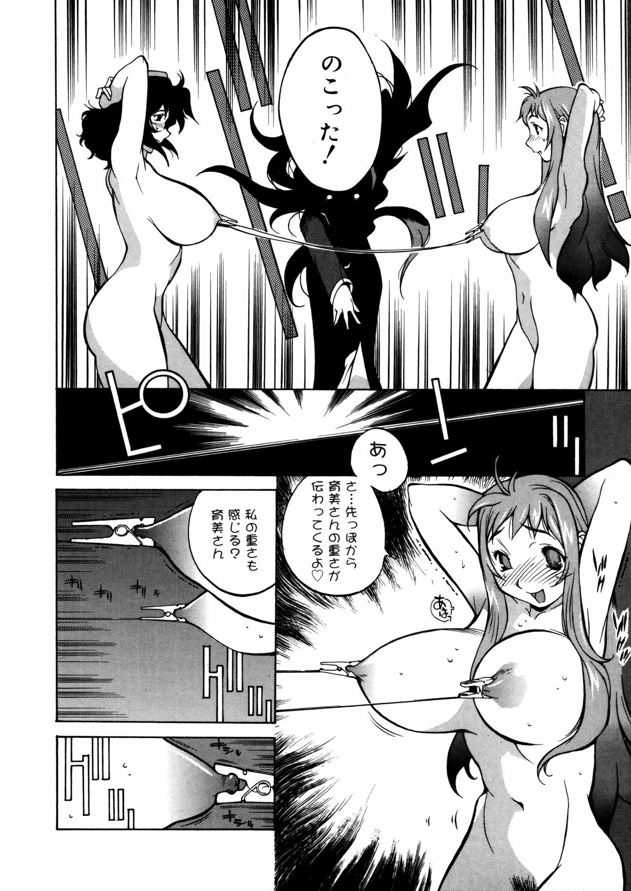 [Kotoyoshi Yumisuke] Shokunyuu 2 page 97 full