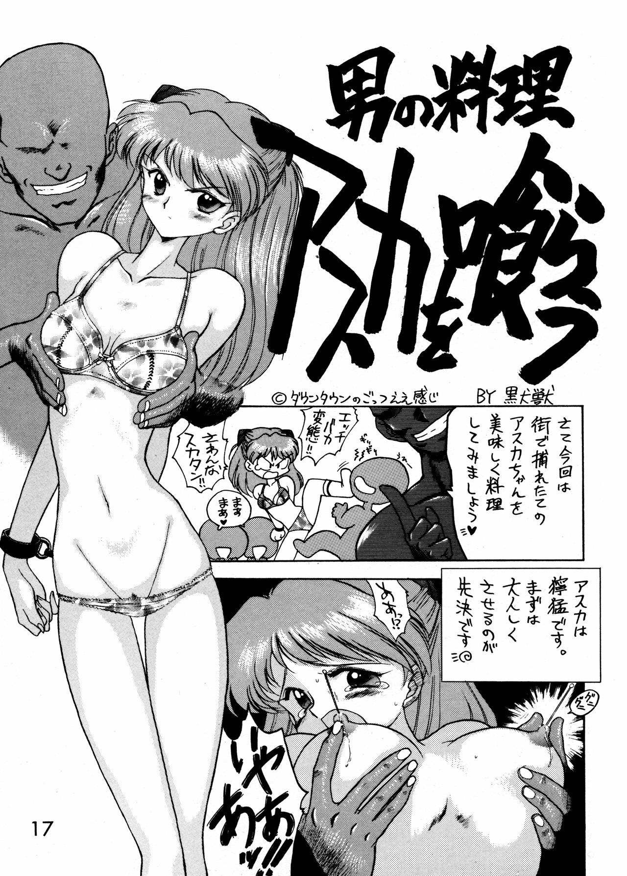 [BLACK DOG (Kuroinu Juu)] Echoes (Various) [1997-03-20] page 16 full