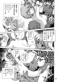 [BLACK DOG (Kuroinu Juu)] Echoes (Various) [1997-03-20] - page 12