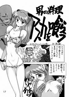[BLACK DOG (Kuroinu Juu)] Echoes (Various) [1997-03-20] - page 16