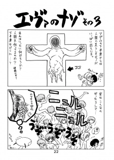 [BLACK DOG (Kuroinu Juu)] Echoes (Various) [1997-03-20] - page 21