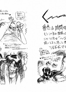 [BLACK DOG (Kuroinu Juu)] Echoes (Various) [1997-03-20] - page 40