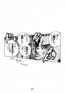 [BLACK DOG (Kuroinu Juu)] Echoes (Various) [1997-03-20] - page 44