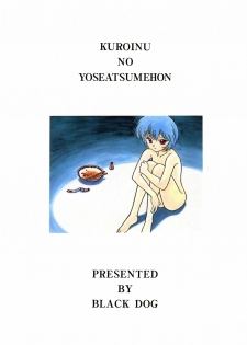 [BLACK DOG (Kuroinu Juu)] Echoes (Various) [1997-03-20] - page 45