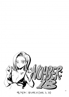 [Kurione-sha (YU-RI)] NUMBER:18 (Dragon Ball Z) [Korean] [Project H] - page 23