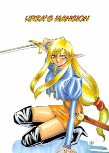 [Hajime Taira] Urza no Yakata (English) - page 2