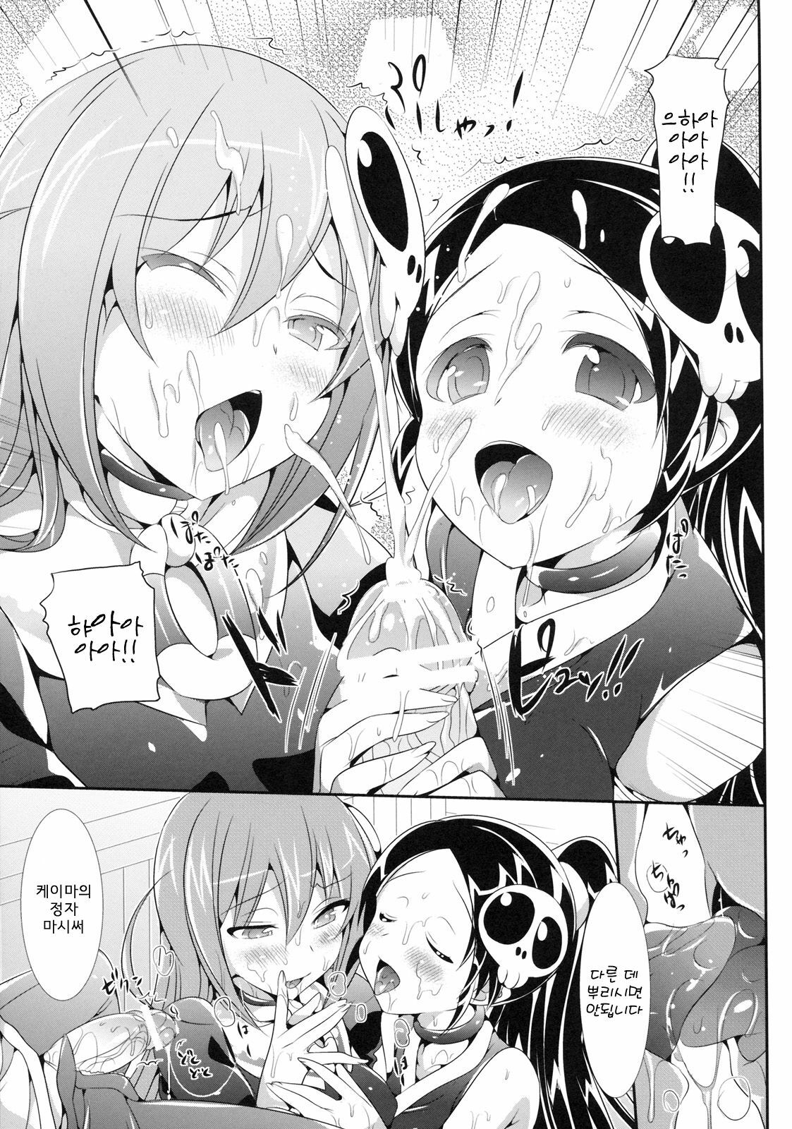 [Neko wa Manma ga Utsukushii (Hisasi)] Akuma Nomi zo Shiru Biyaku (The World God Only Knows) [Korean] [Project H] page 8 full