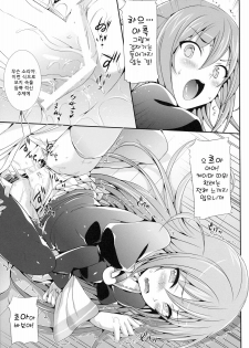 [Neko wa Manma ga Utsukushii (Hisasi)] Akuma Nomi zo Shiru Biyaku (The World God Only Knows) [Korean] [Project H] - page 14
