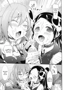 [Neko wa Manma ga Utsukushii (Hisasi)] Akuma Nomi zo Shiru Biyaku (The World God Only Knows) [Korean] [Project H] - page 8