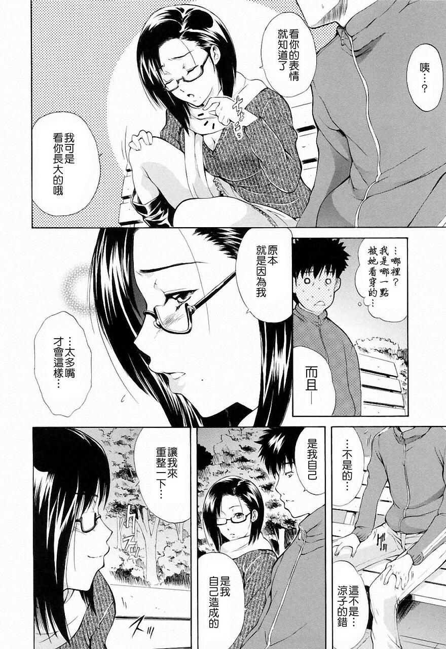 [Aoki Seishin] Otouto No ku Seni [Chinese] page 102 full