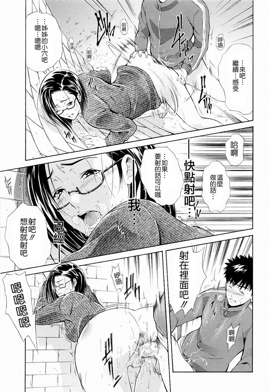 [Aoki Seishin] Otouto No ku Seni [Chinese] page 115 full