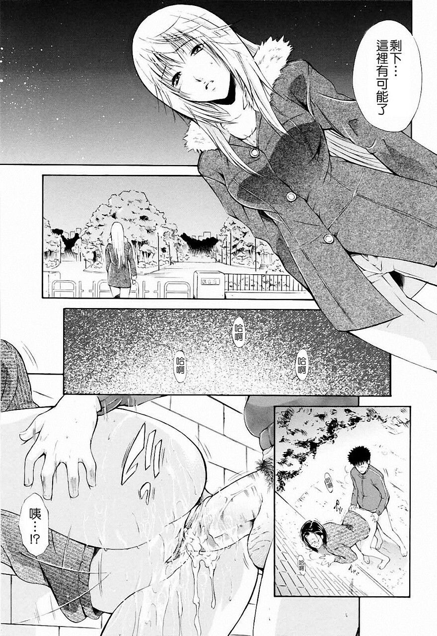 [Aoki Seishin] Otouto No ku Seni [Chinese] page 117 full