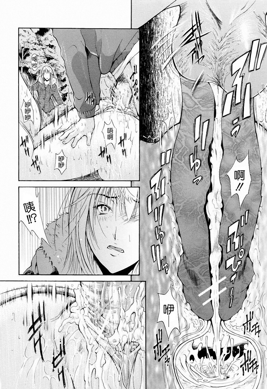 [Aoki Seishin] Otouto No ku Seni [Chinese] page 122 full