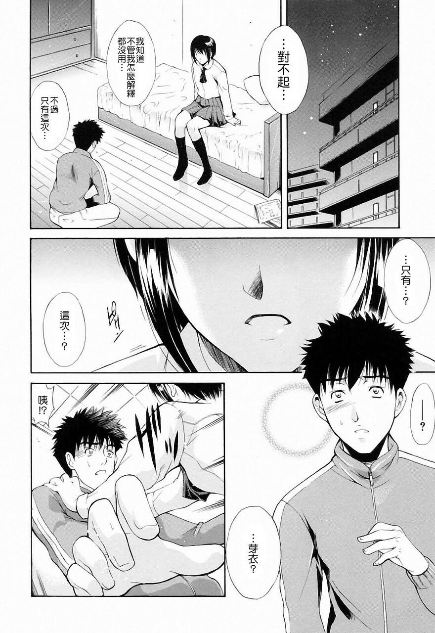 [Aoki Seishin] Otouto No ku Seni [Chinese] page 126 full