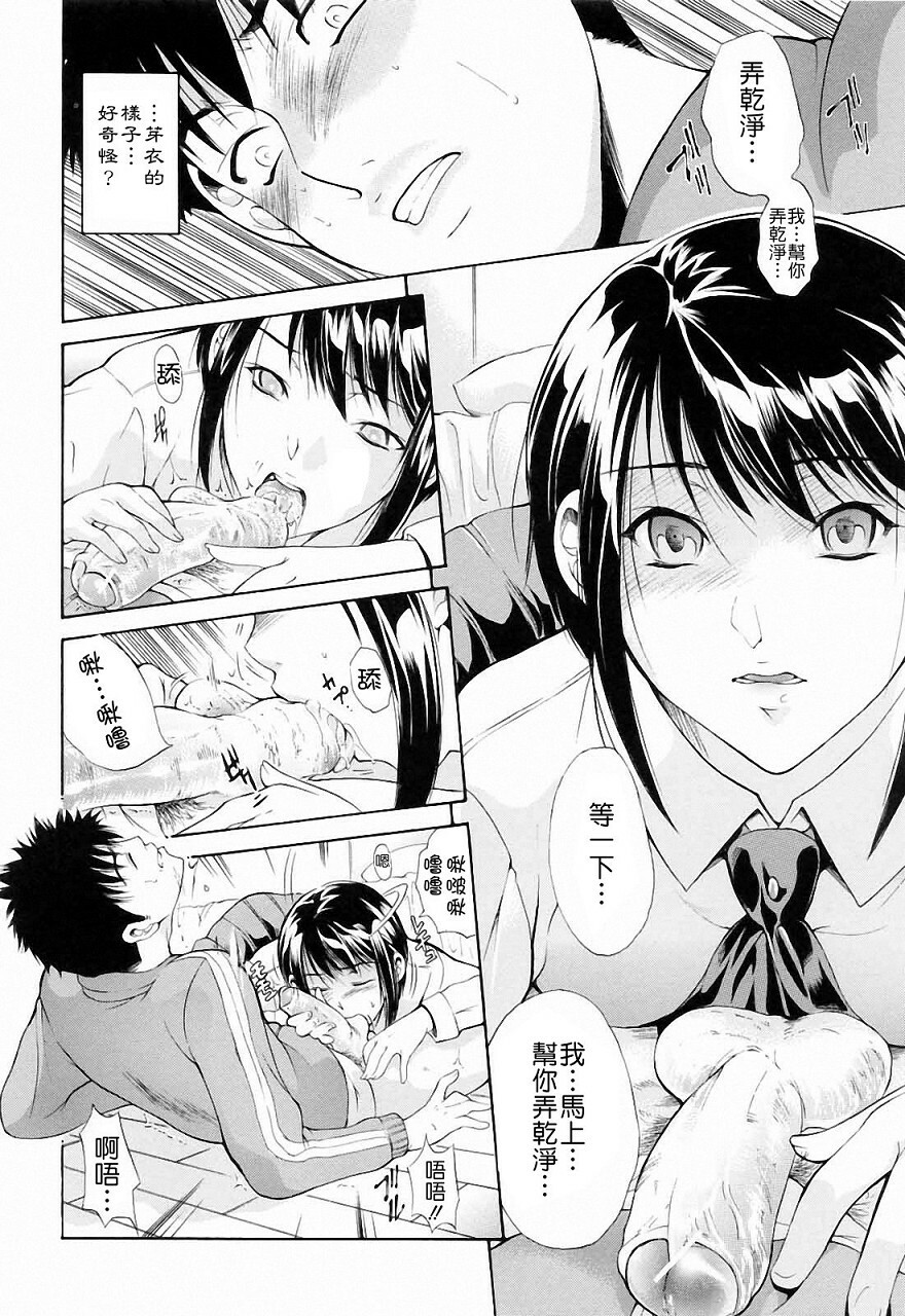 [Aoki Seishin] Otouto No ku Seni [Chinese] page 128 full