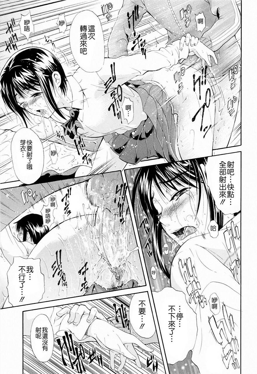 [Aoki Seishin] Otouto No ku Seni [Chinese] page 145 full