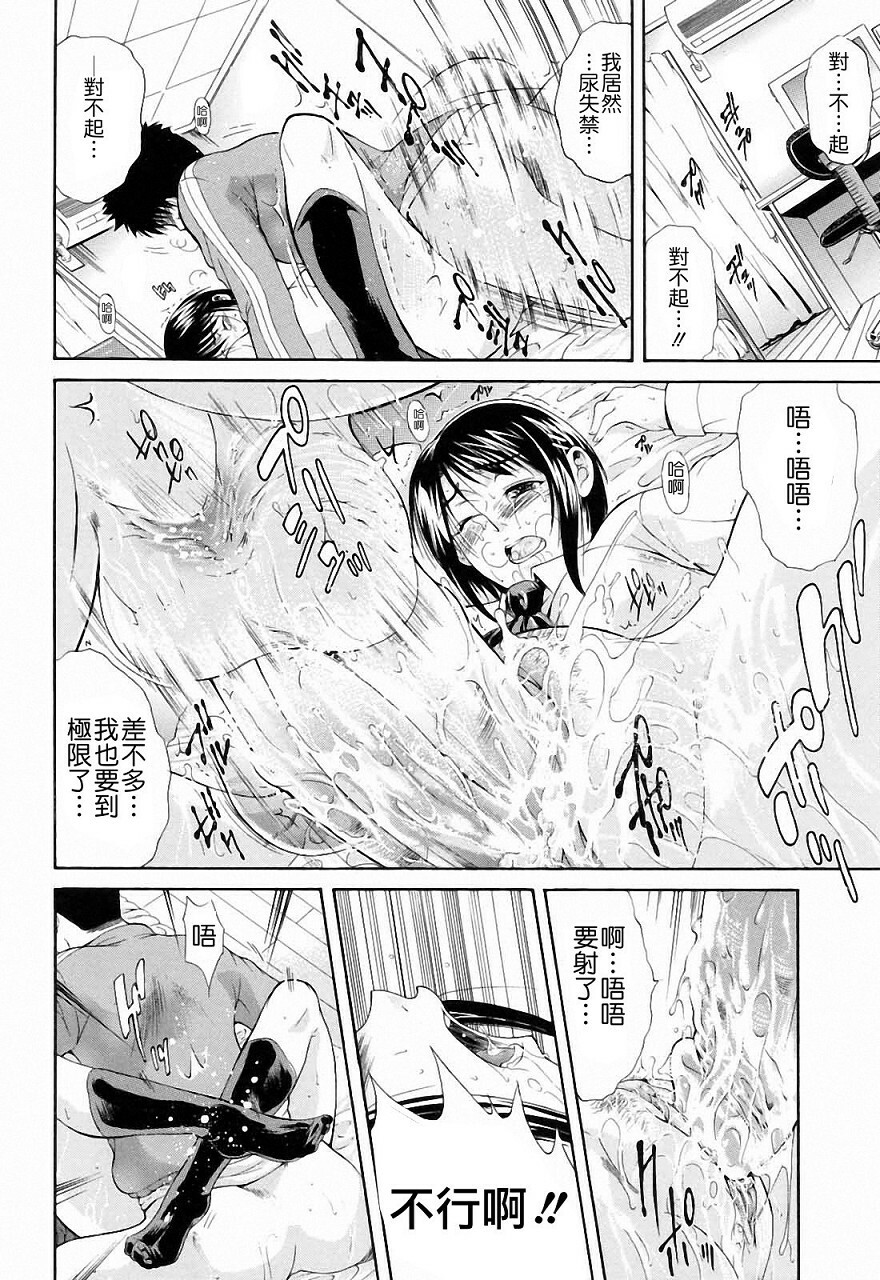[Aoki Seishin] Otouto No ku Seni [Chinese] page 148 full