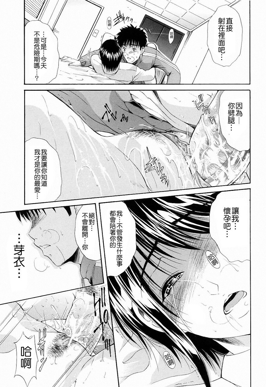 [Aoki Seishin] Otouto No ku Seni [Chinese] page 149 full