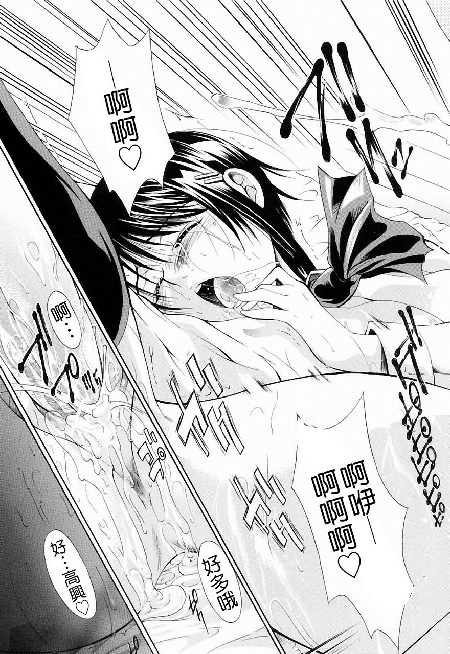 [Aoki Seishin] Otouto No ku Seni [Chinese] page 151 full