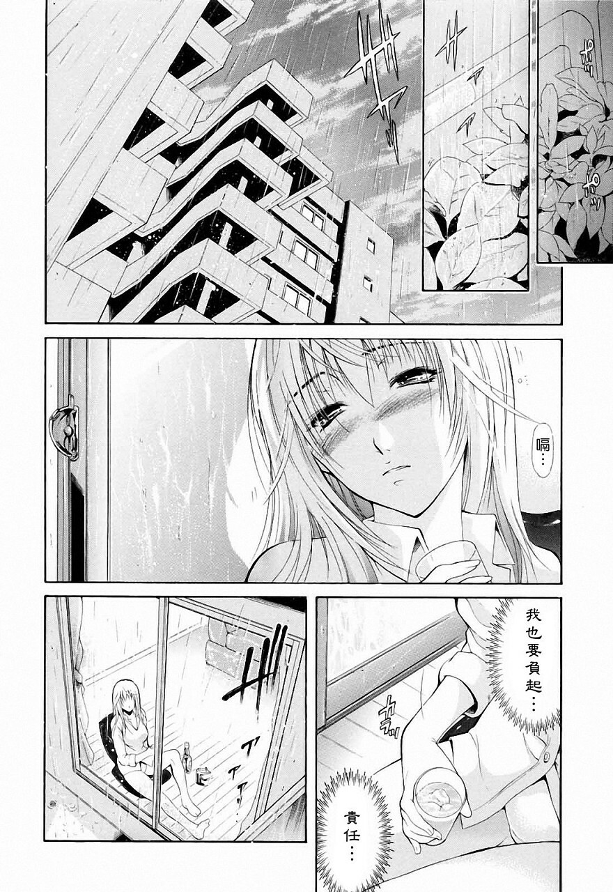 [Aoki Seishin] Otouto No ku Seni [Chinese] page 156 full