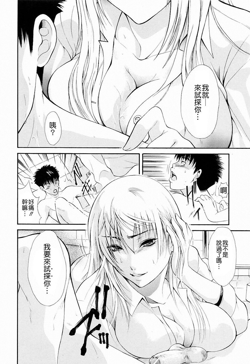[Aoki Seishin] Otouto No ku Seni [Chinese] page 160 full