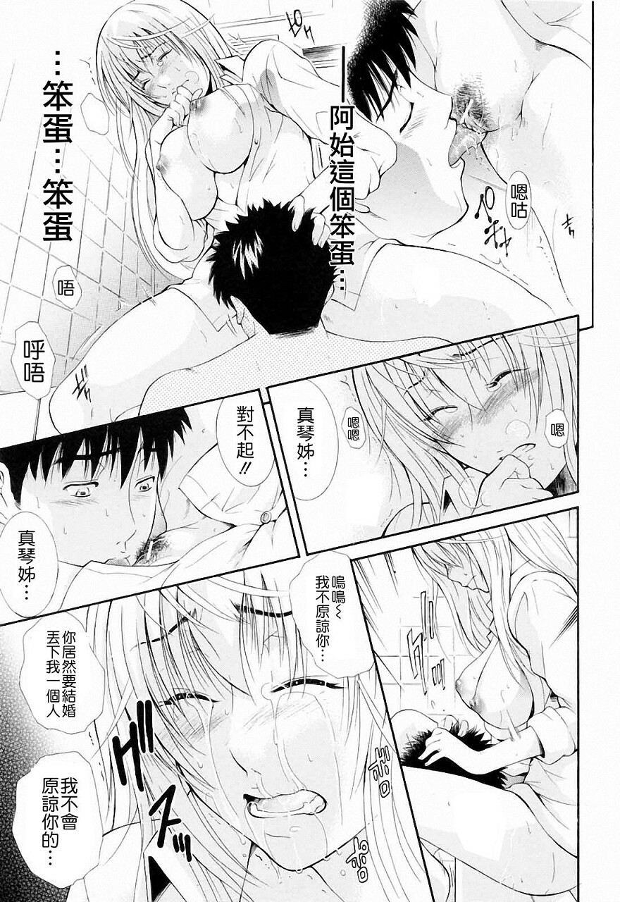 [Aoki Seishin] Otouto No ku Seni [Chinese] page 169 full