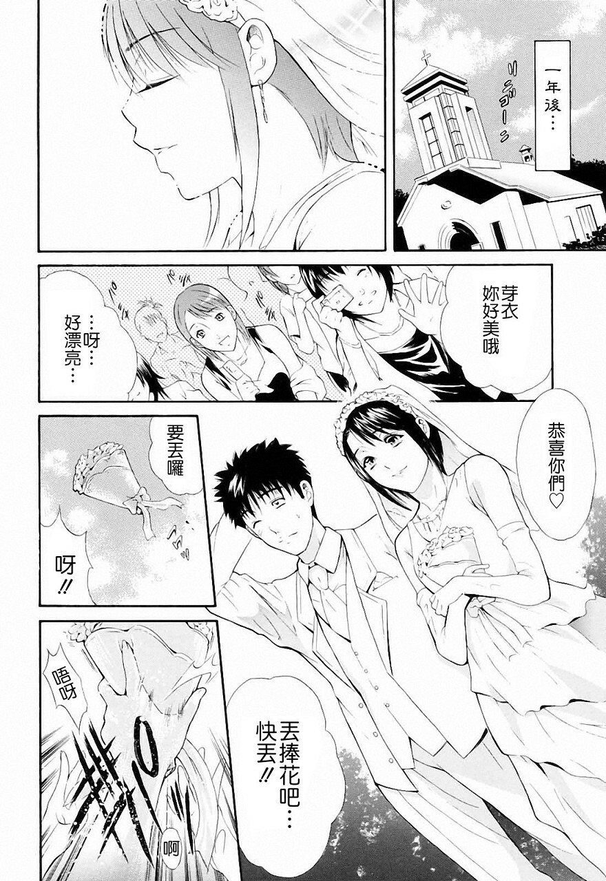[Aoki Seishin] Otouto No ku Seni [Chinese] page 180 full