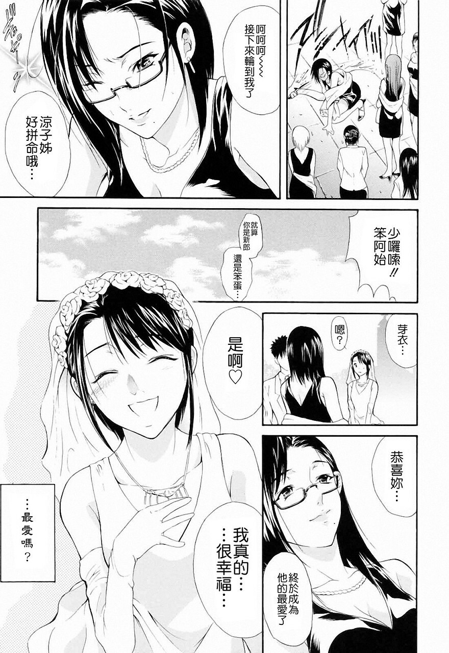 [Aoki Seishin] Otouto No ku Seni [Chinese] page 181 full