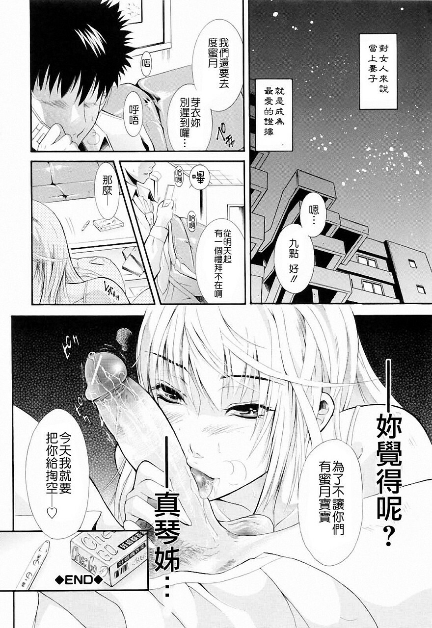 [Aoki Seishin] Otouto No ku Seni [Chinese] page 182 full