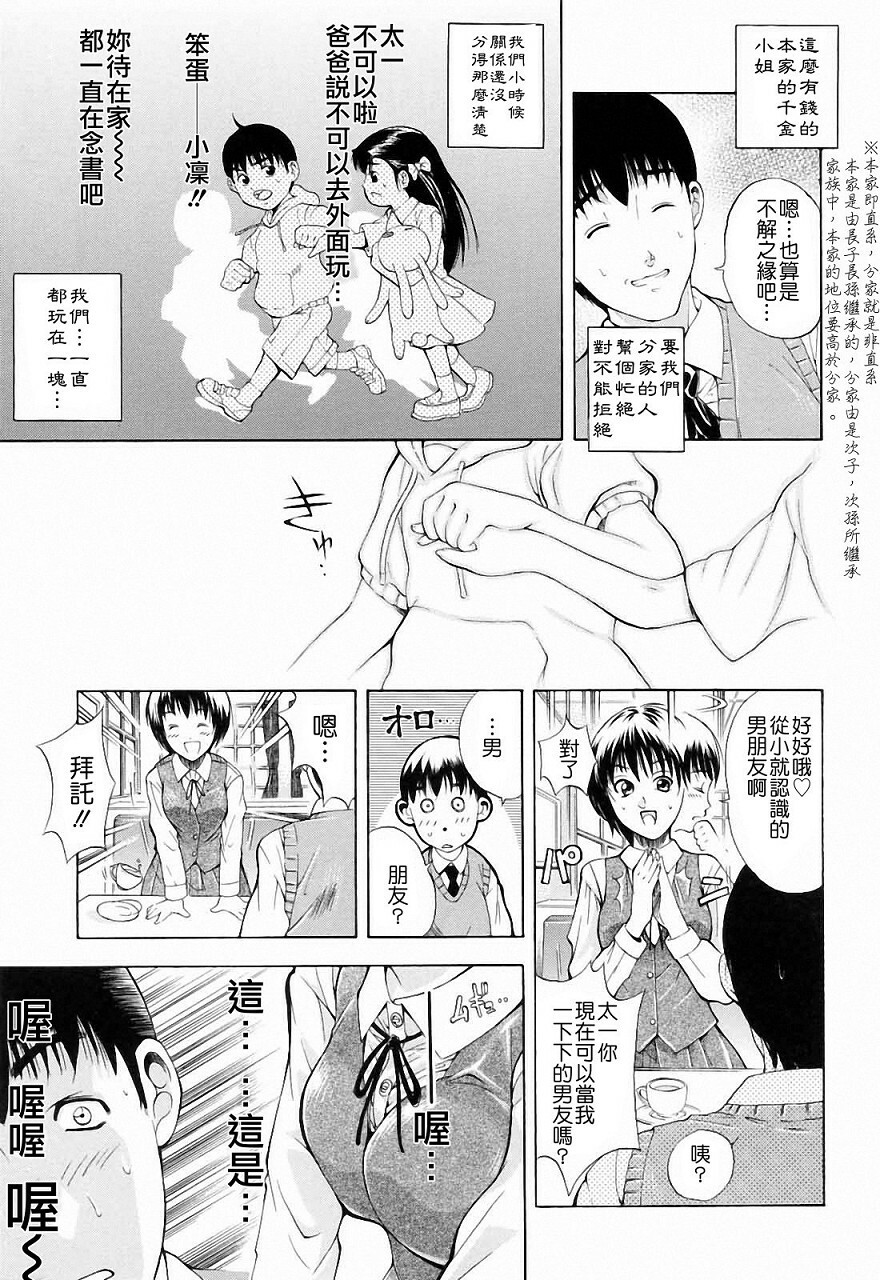 [Aoki Seishin] Otouto No ku Seni [Chinese] page 185 full