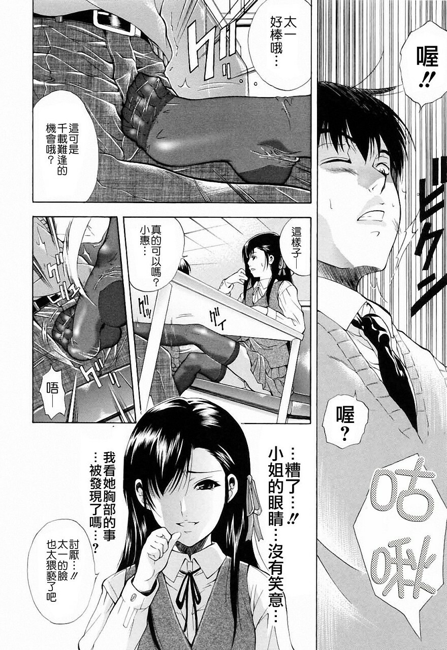 [Aoki Seishin] Otouto No ku Seni [Chinese] page 186 full