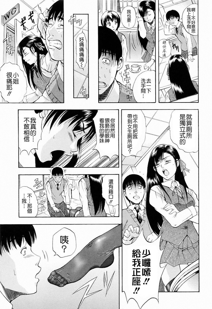 [Aoki Seishin] Otouto No ku Seni [Chinese] page 187 full