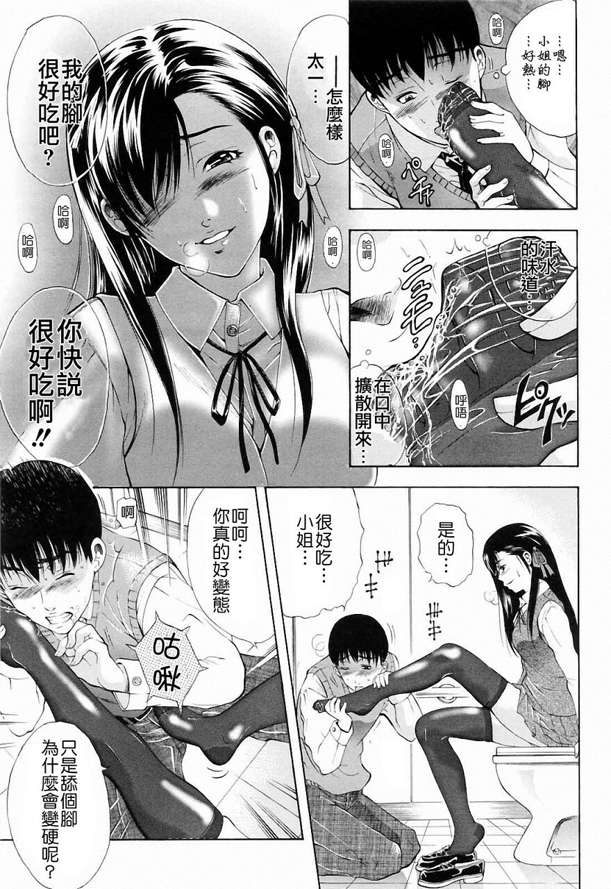 [Aoki Seishin] Otouto No ku Seni [Chinese] page 189 full