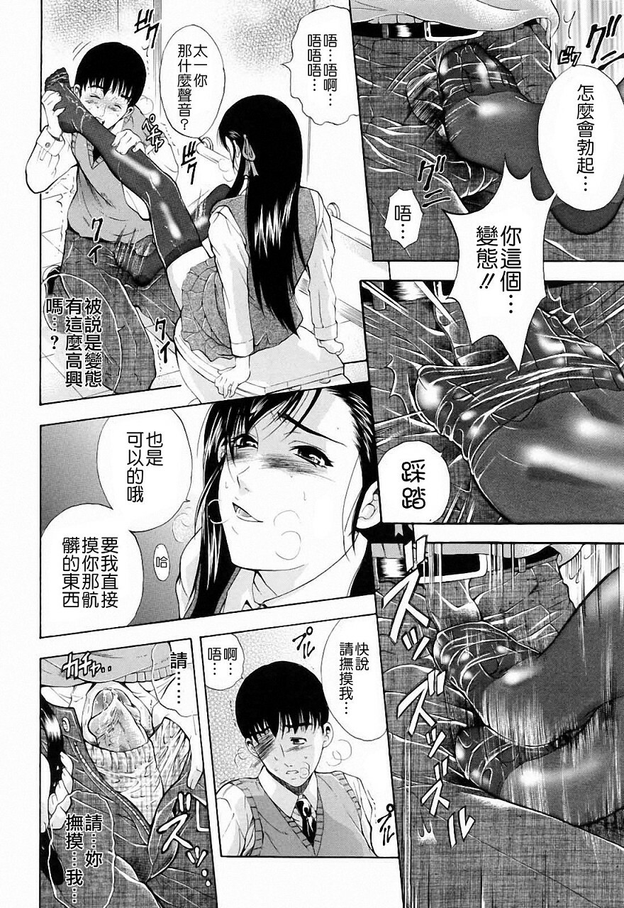 [Aoki Seishin] Otouto No ku Seni [Chinese] page 190 full