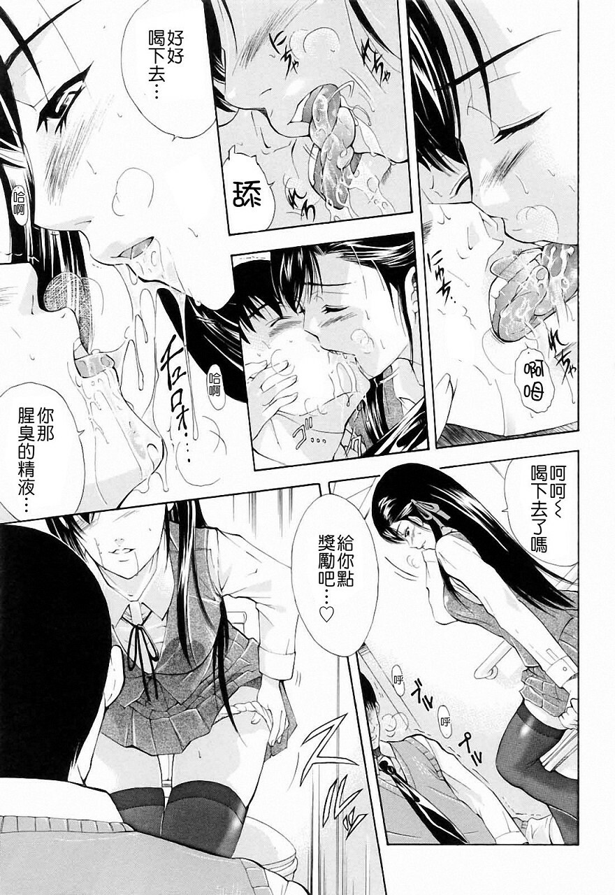 [Aoki Seishin] Otouto No ku Seni [Chinese] page 195 full
