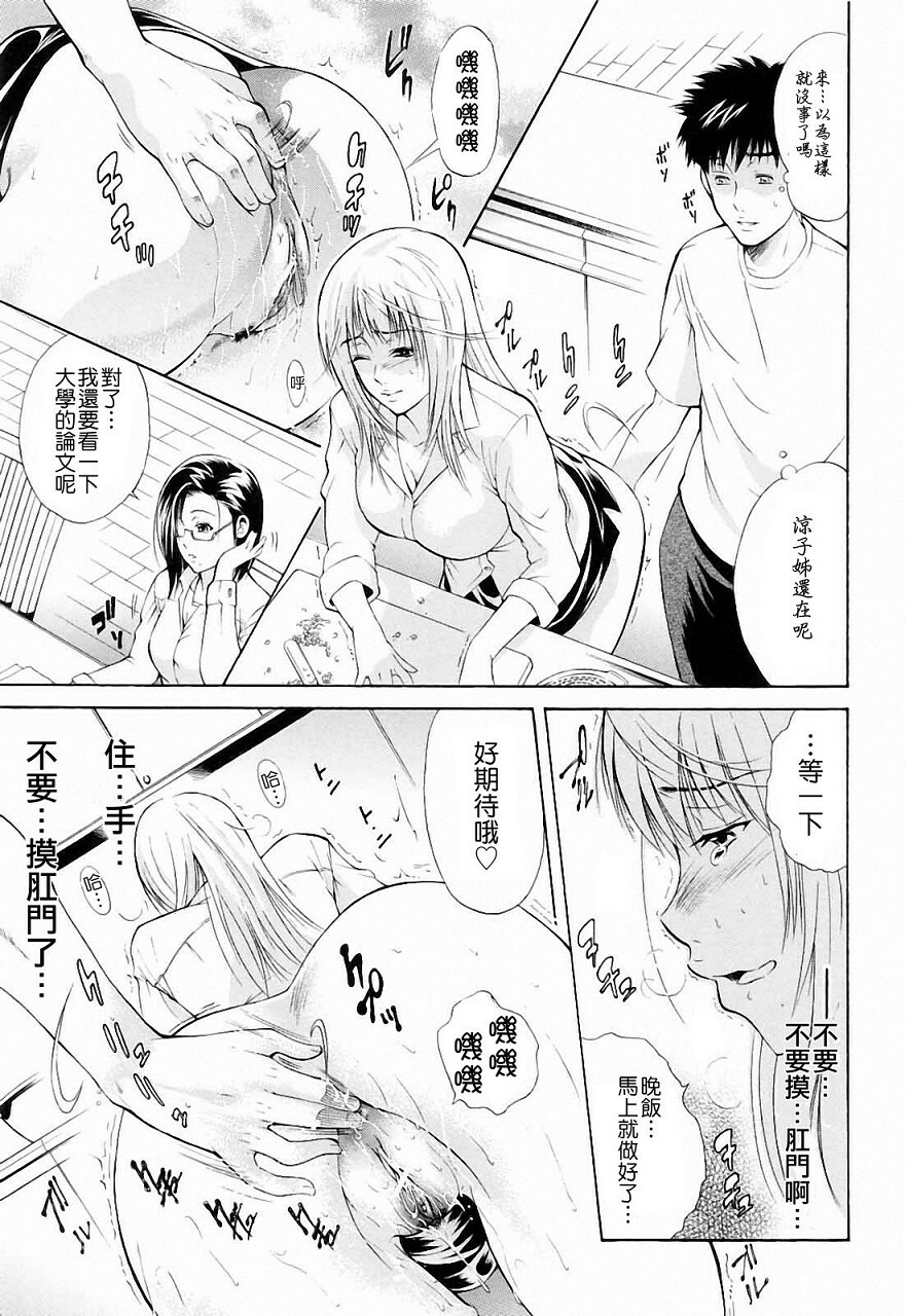 [Aoki Seishin] Otouto No ku Seni [Chinese] page 73 full